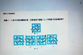 A、B、C、D你将选择哪个？视频封面