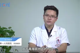 高原反应流鼻血怎么办？视频封面