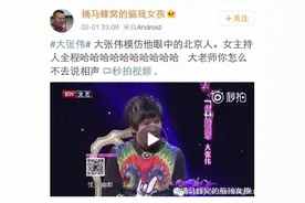 大张伟因为贫嘴就变成了大老师；所以他是抄袭的大忽悠还是真朋克图片