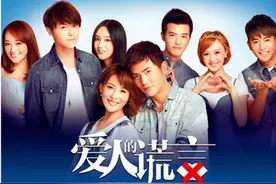 张晓龙、贾青《爱人的谎言》再演夫妻，王子变大众情人图片