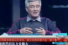 赵本山透露春晚观众的身份，能买到票的都不是一般人物视频封面