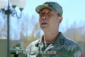 山地旅选特种兵不给养猪士兵班资格，老班长不服直接喊旅长要名额视频封面