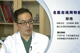 权威专家：卵巢畸胎瘤有哪些症状视频封面