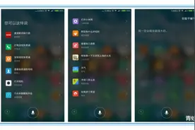 玩手机时间一长手太累？带你玩转MIUI语音助手（命令篇）图片