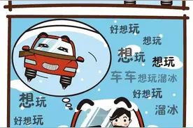 雪天行车七字诀，Don't let it go!图片