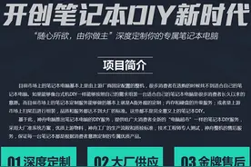 高端享受  战神笔记本DIY新时代电脑超市来临图片