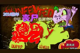 猴年降临，2016丧尸类游戏大盘点图片