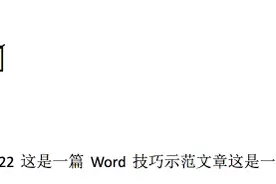 2种方法，教你在Word中插入方框打钩符号，超实用！图片