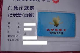上海医保卡常识全攻略图片