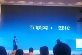方建立：颠覆行业，走出互联网汽车陪练的误区！图片