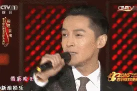 胡歌杨洋帅哭粉丝，春晚吐槽背后却隐藏着2016最流行的秘密！图片