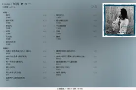 史上最完整，王菲的翻唱及原曲对比。图片
