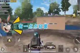 刺激战场：我这个人说话比较直，大哥，有没有跟你说过，你唱歌像