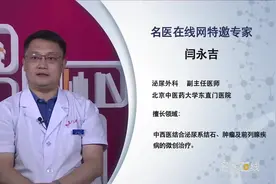 膀胱结石的症状特点！感觉到过吗？视频封面