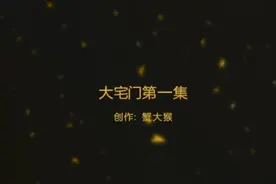 奇谈，刚出生孩子不哭，会笑！视频封面