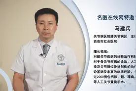 权威专家：滑囊炎是怎么形成的视频封面