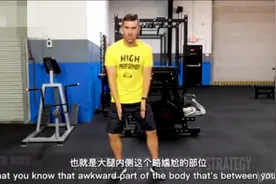 练好你的大腿内侧，内收肌强大会让你的站姿与形态等有很大变化视频封面