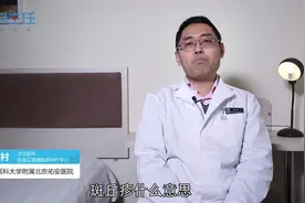 艾滋病皮疹是什么样的？视频封面