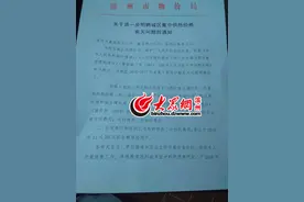 滨州物价局：收取的二次加压费11月20日前退还业主图片