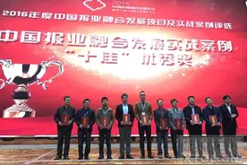 湘潭日报社荣获2016中国报业融合发展实战案例“十佳”优秀奖图片