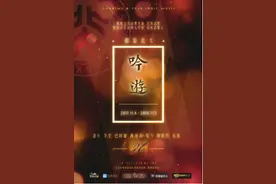 太合音乐力挺洛兵“吟游”：在寒冬中绽放温暖图片