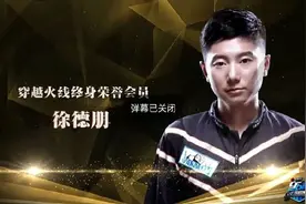 cf终身荣誉会员揭晓_三大枪手当选图片