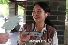 结婚前如果可以问对方一个问题，你最想问什么呢视频封面