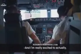 上阵父子兵，见过爷俩一起开飞机的么？视频封面