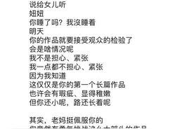 《一句顶一万句》热映 母亲寄语导演刘雨霖引网友泪目图片