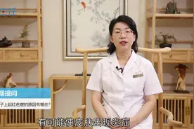 婴儿脖子上起红疙瘩的原因有哪些？视频封面