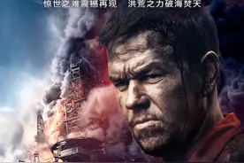 灾难巨制《深海浩劫》引爆全国 炸裂特效降“焚天业火”图片