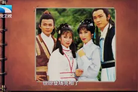 金庸亲点翁美玲，83版《射雕英雄传》海选黄蓉珍贵视频曝光视频封面