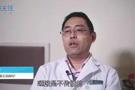 唾液会传播艾滋病吗？视频封面