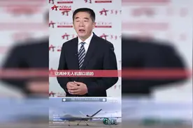 论兵航展：彩虹无人机现身 性能远超美“侦察兵”视频封面