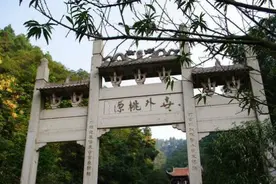 湖南省桃源县旅游城市宣传片视频封面