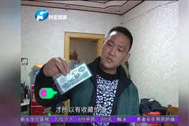 网购60年代第三套人民币，收到之后却发现是假币