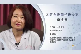 高危妊娠的产前检查有哪些视频封面