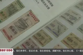 马鞍山：改革开放四十年 远去的票证时代视频封面