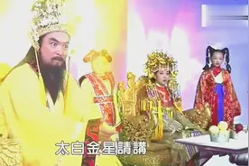 紫薇星君为保大宋江山投胎成大宋皇帝，文曲星、武曲星下凡相助！视频封面