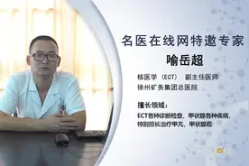 ECT检查与CT有什么区别？视频封面