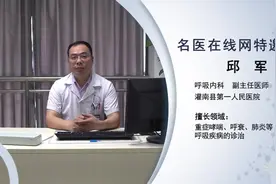 病毒性肺炎怎样治疗？视频封面