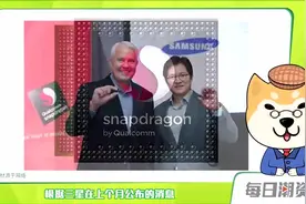 高通最新最强处理器835发布，一招秒杀对手｜潮资讯视频封面