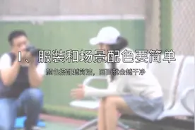 教你如何拍女朋友，快来看一看