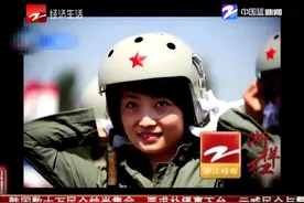 痛心！中国首位歼-10女飞行员余旭牺牲视频封面