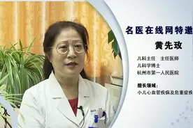 小儿先心病术后的护理措施有哪些视频封面
