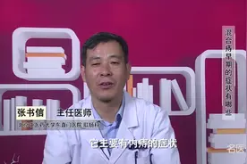 混合痔早期的症状有哪些视频封面