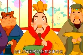 儿童睡前故事——晏子使楚视频封面