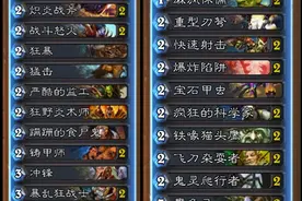 炉石传说卡组推荐：朝神上传说蓝白系列图片