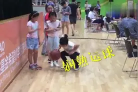 基因强大！姚明女儿打篮球有模有样视频封面