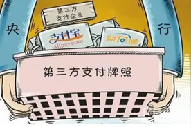 易宝支付被处罚 易宝支付问题暴露较多图片
